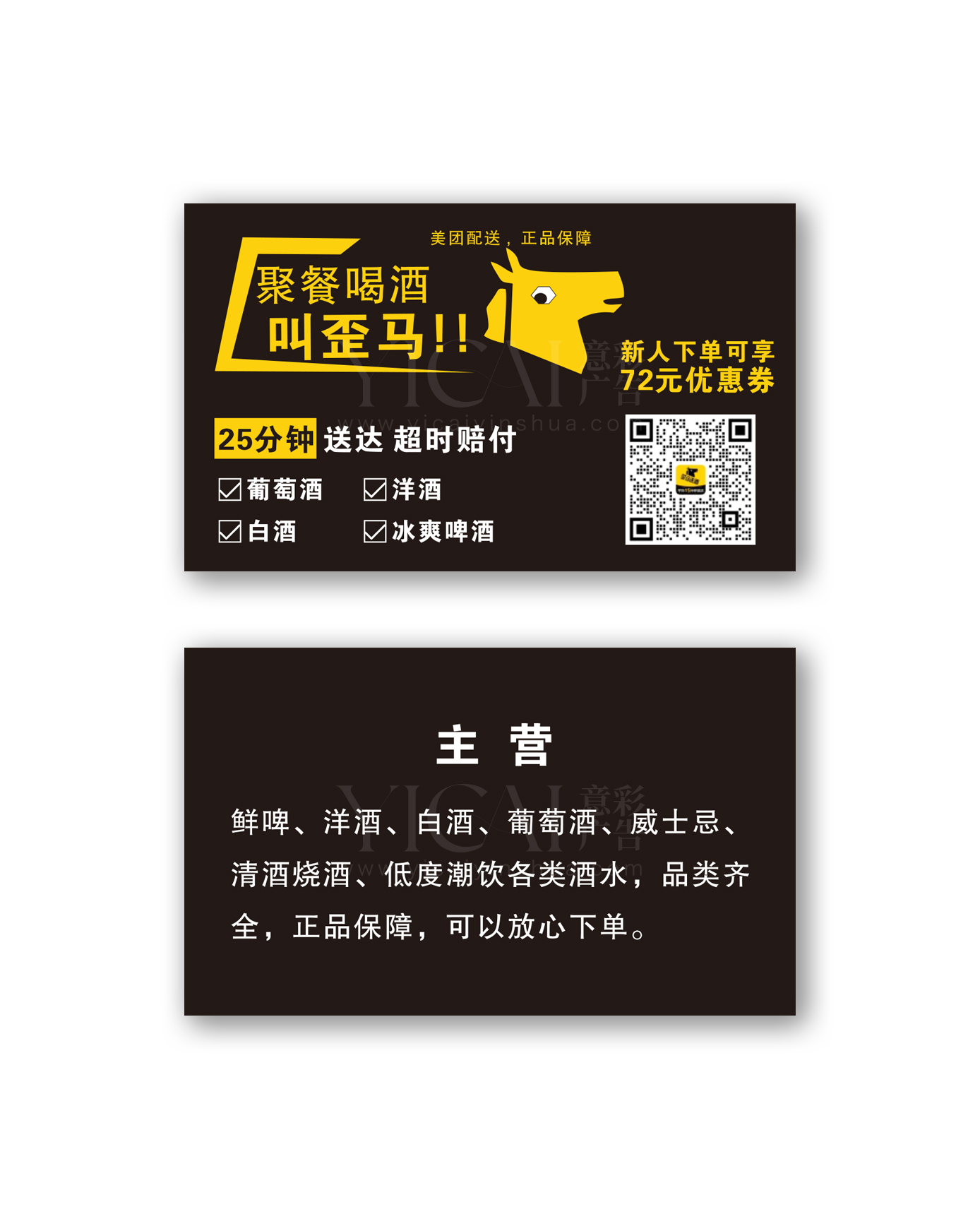 歪马名片卡片模版3