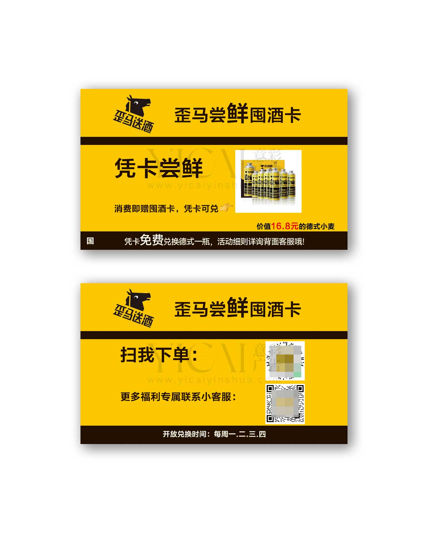 歪马名片卡片模版5