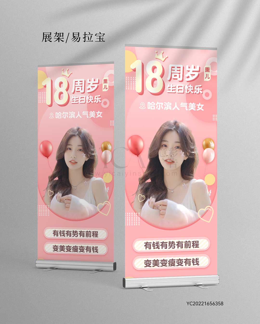 生日展架-水红-水粉-暖粉色-女生-温暖-气球-皇冠-少女-可爱