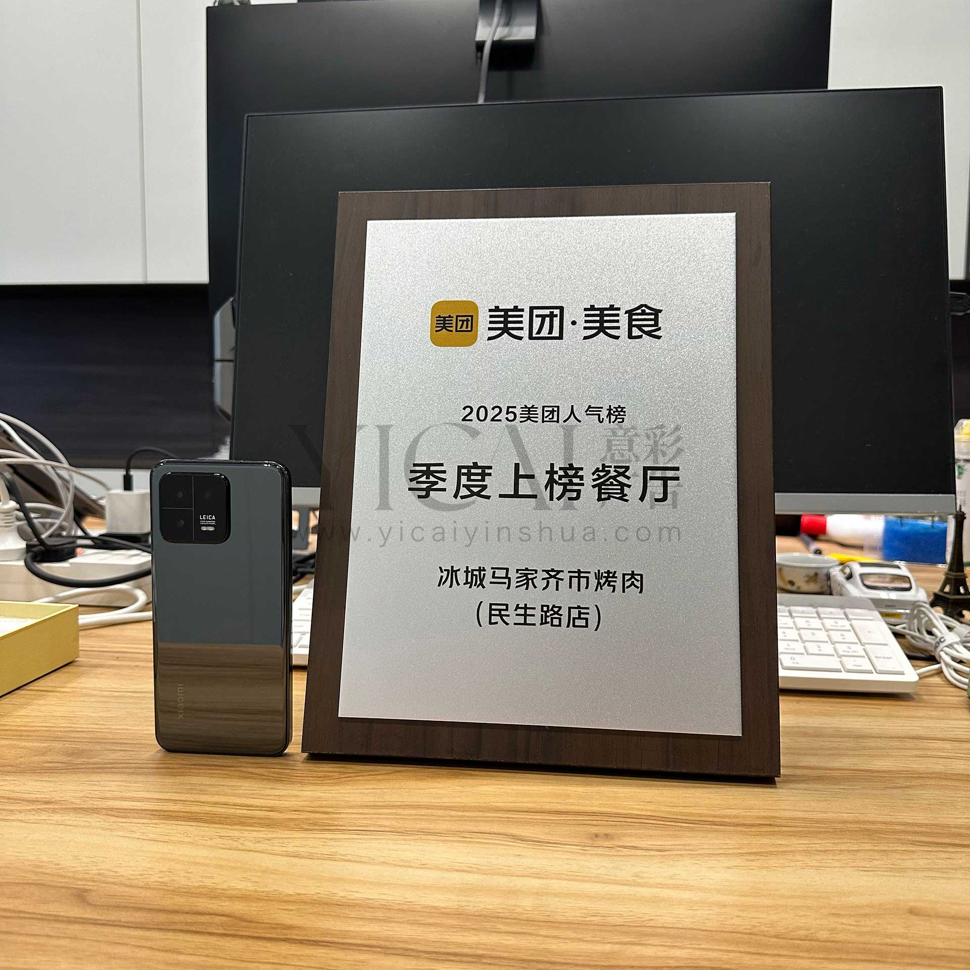 美团官方奖牌授权牌 木质胡桃木纹理+铝塑板