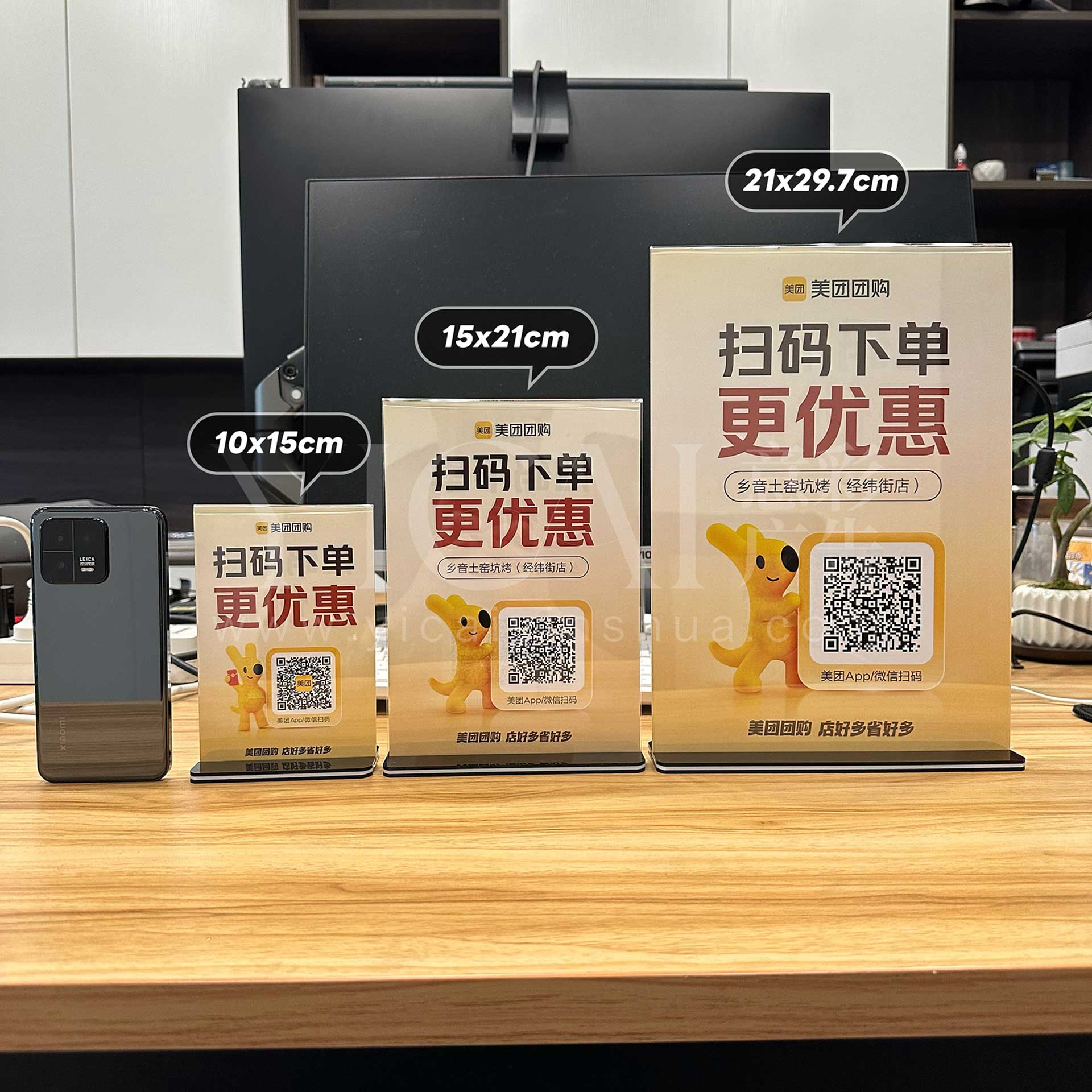 美团点评收藏打卡扫码下单桌牌