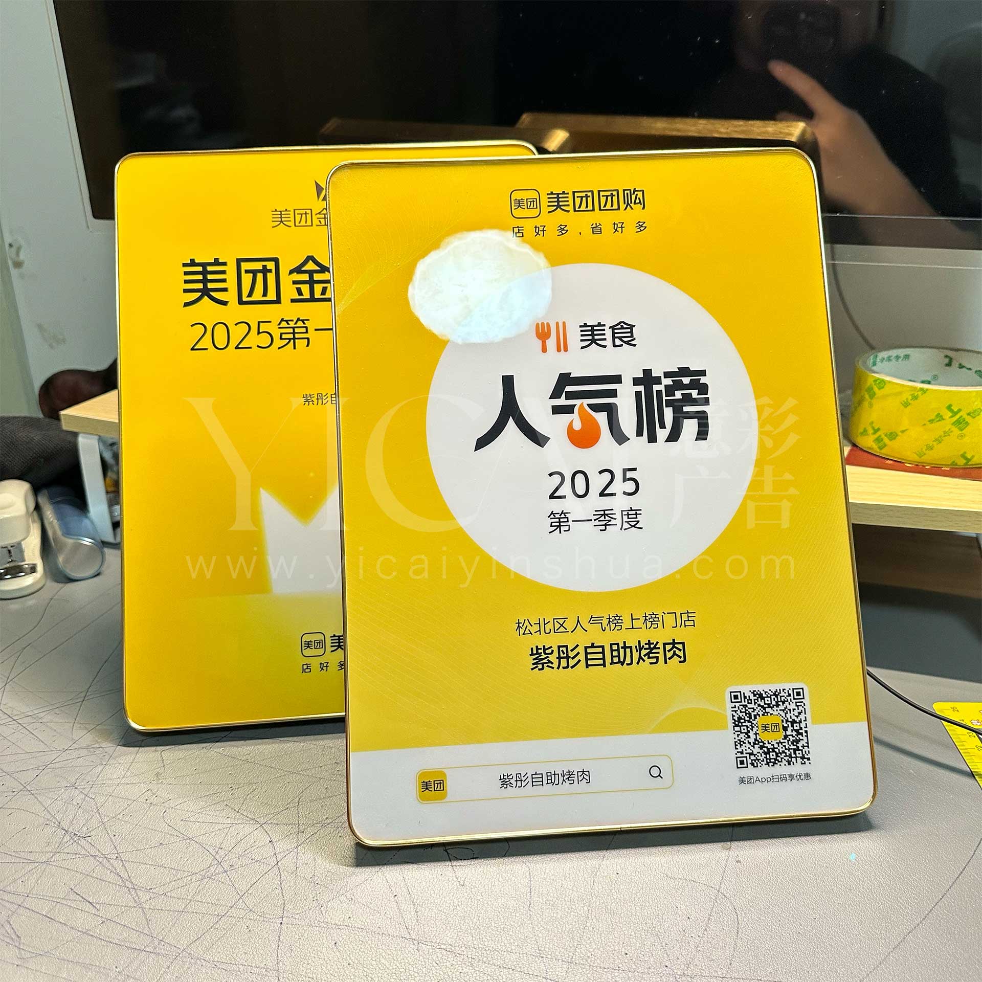 美团点评人气榜金冠好店桌面画框摆台铝合金圆角边钢化款