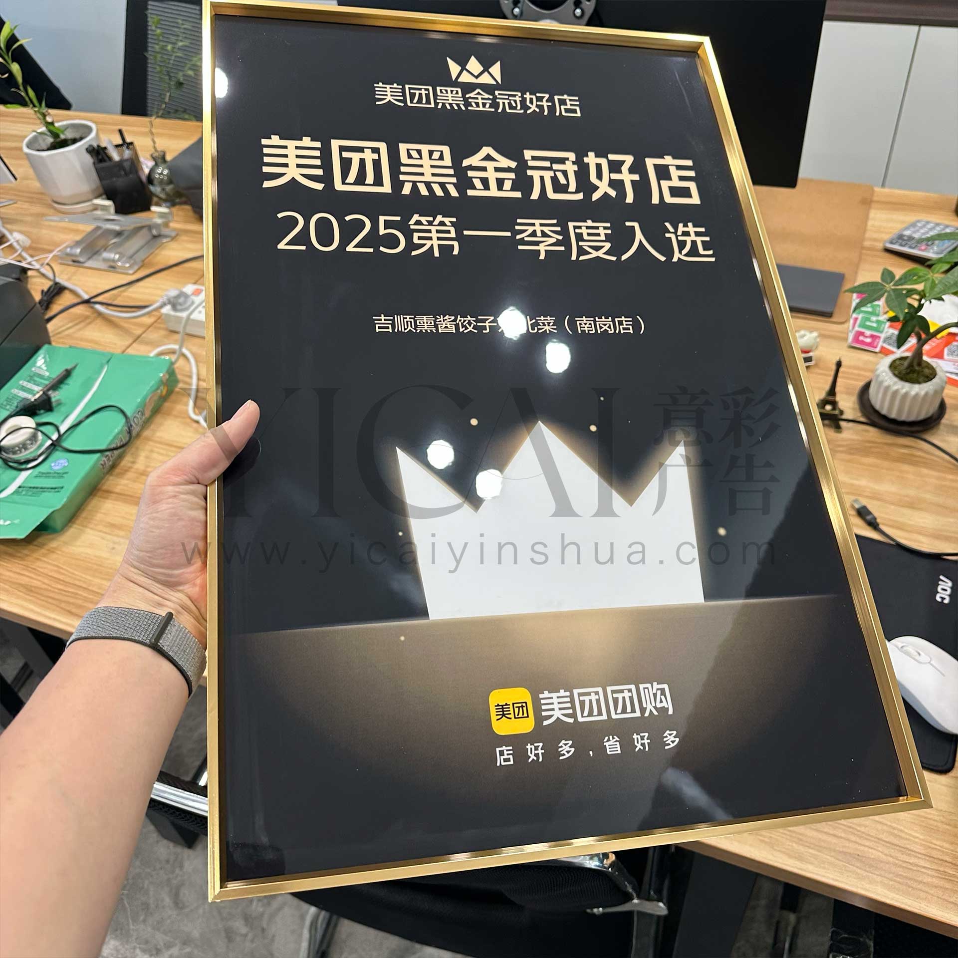 美团点评金冠好店人气榜高品质画框铝合金边钢化膜一体型画框