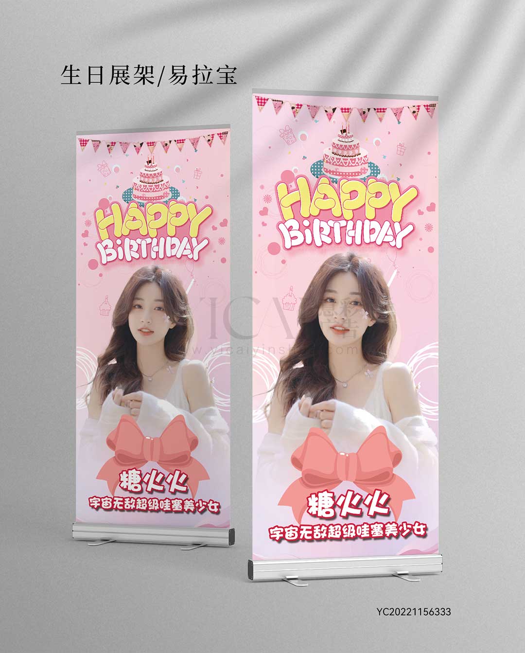 生日展架-暖粉色系-蛋糕-happy-少女-可爱