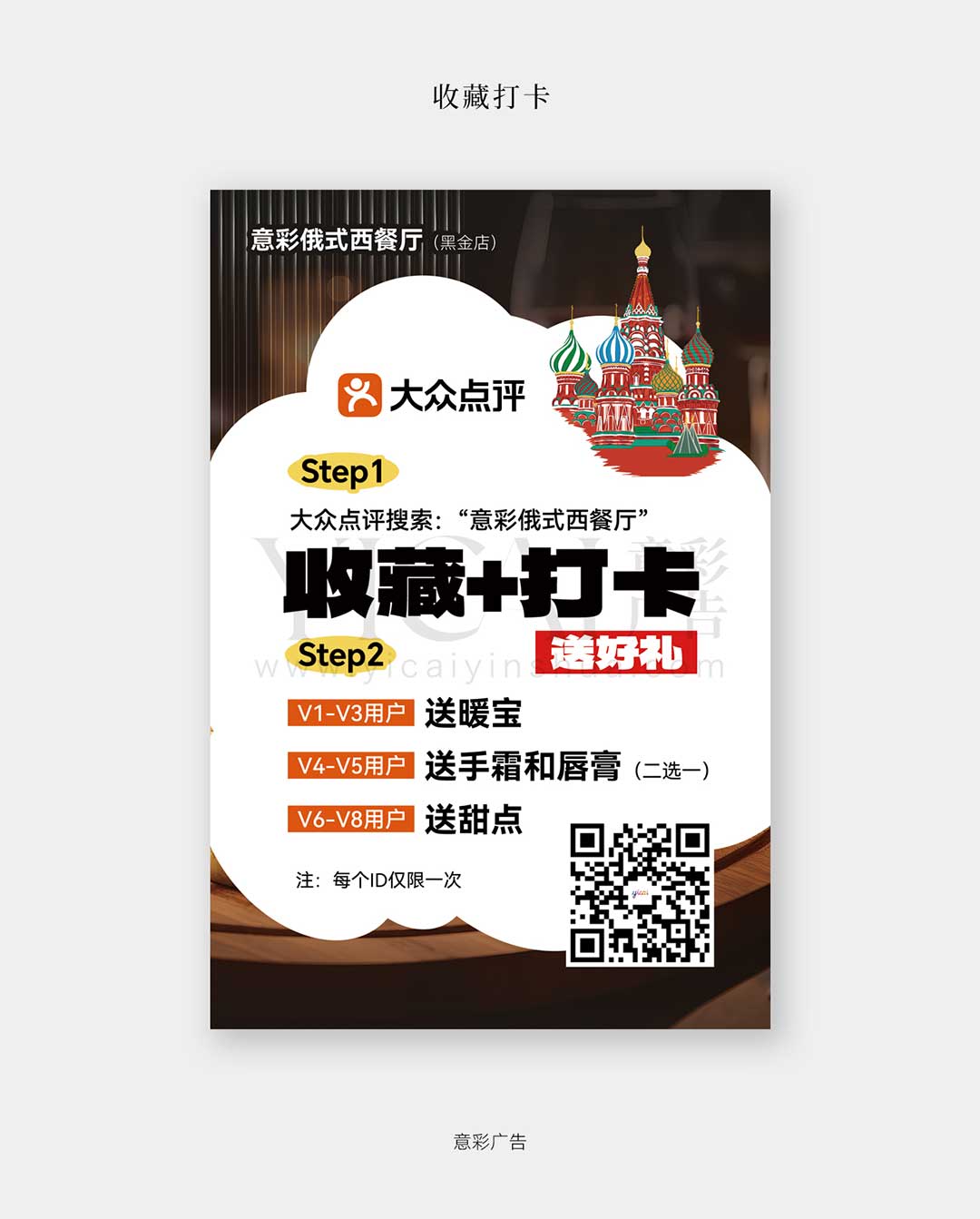 12收藏打卡-俄式西餐-城堡-LV等级身份暖宝手霜甜点