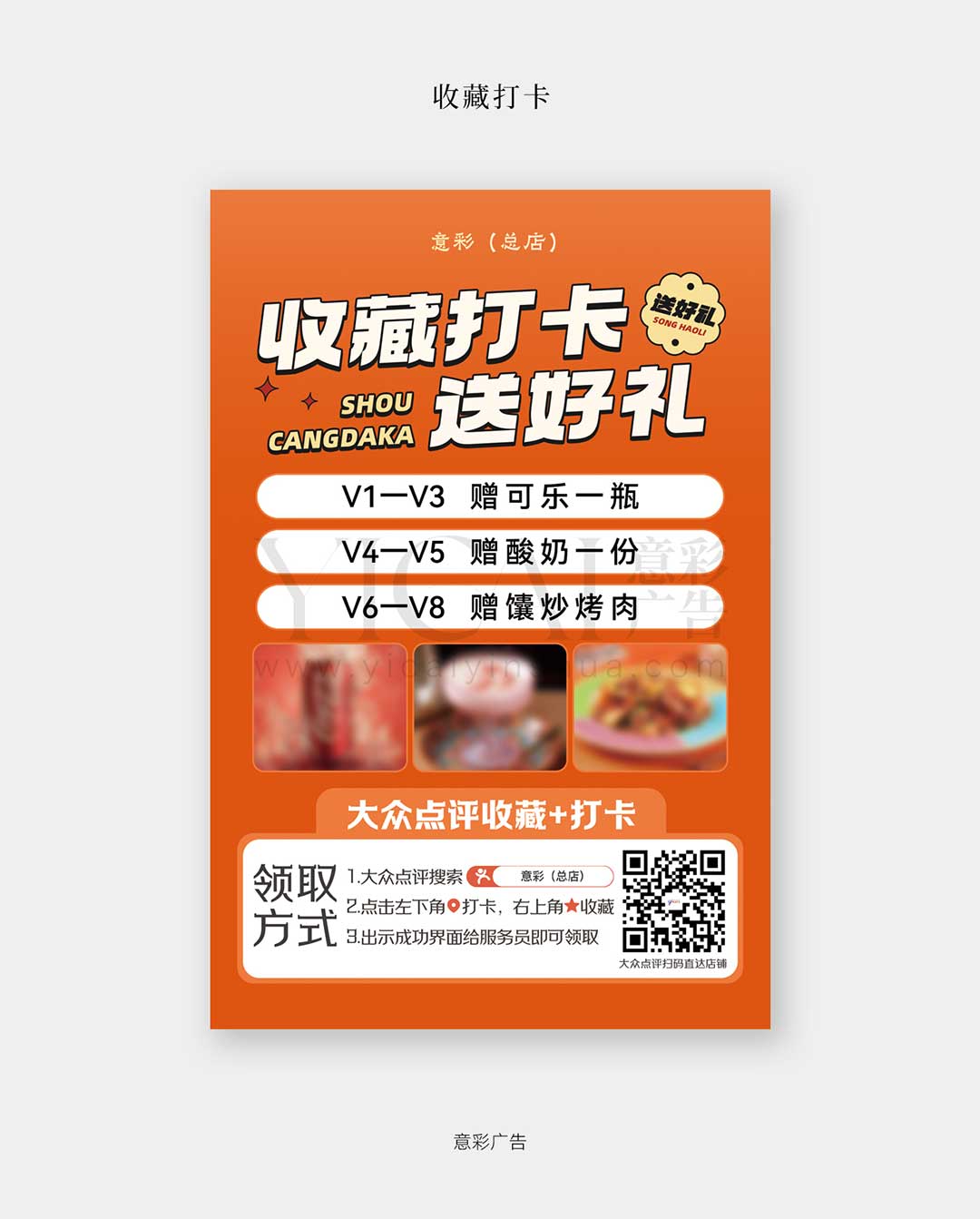 13收藏打卡-清真新疆餐厅-送好礼