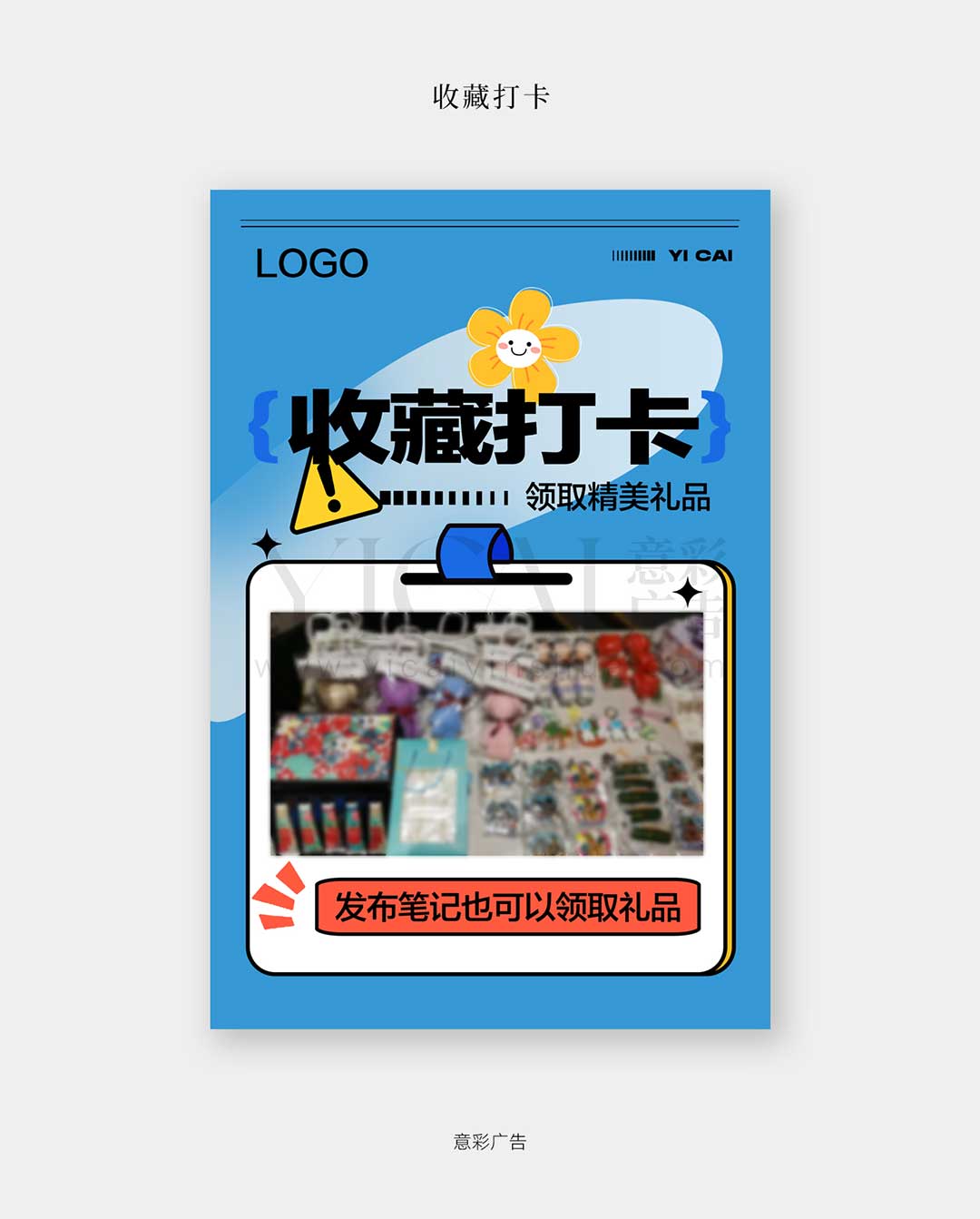 27收藏打卡-海鲜自助-发布笔记-赠送小礼品