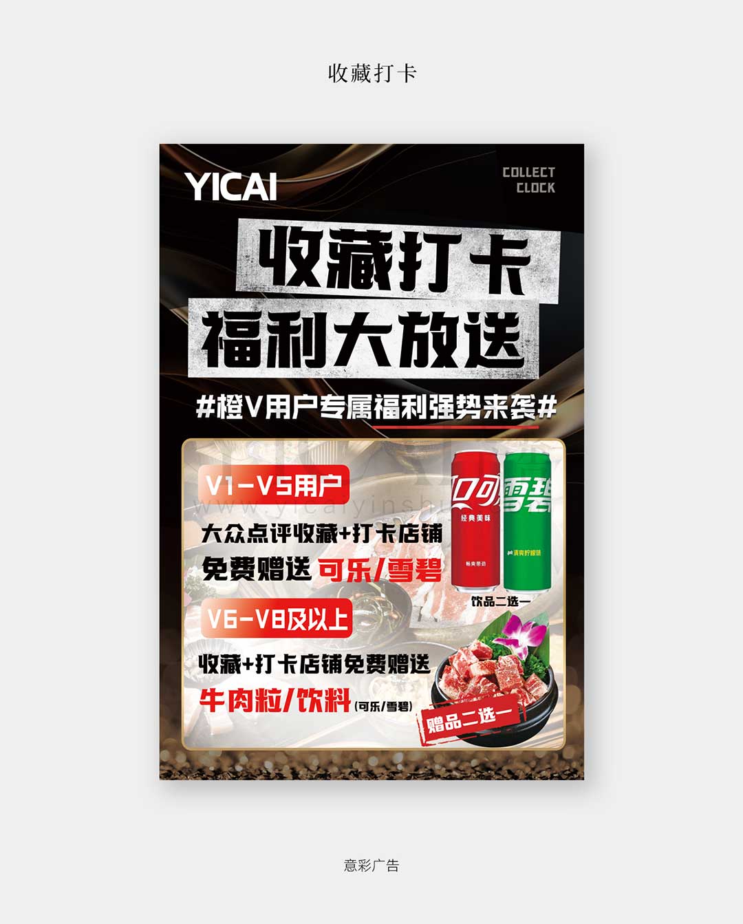 28收藏打卡-福利大放送-LV等级身份