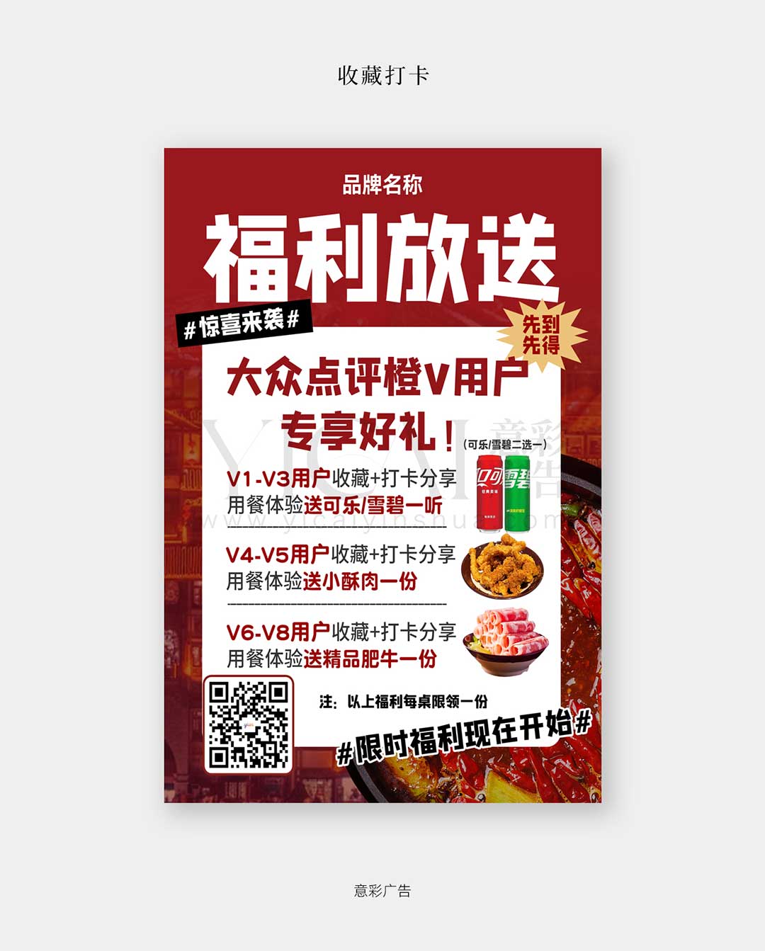 29收藏打卡-惊喜来袭-LV等级身份