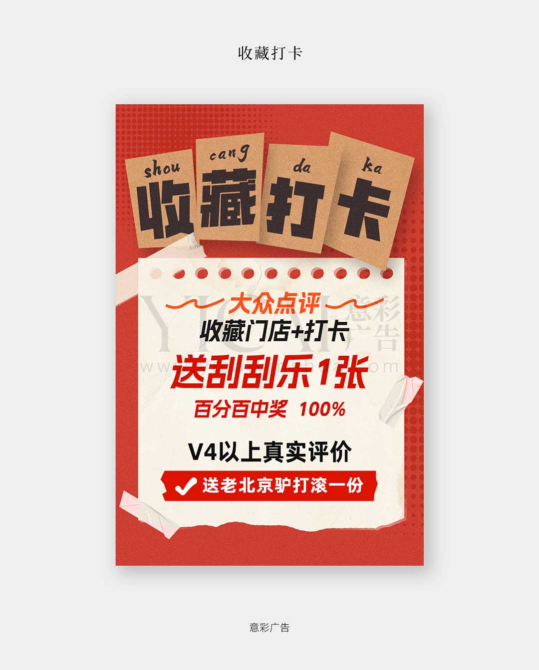 31收藏打卡-刮刮乐-LV等级身份-驴打滚