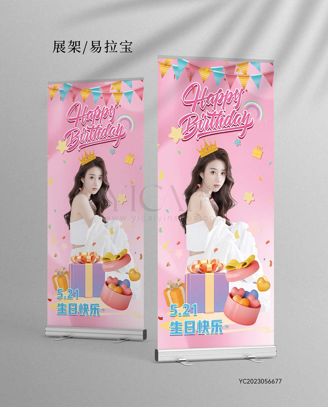 生日展架，礼盒，氛围，彩带，立体感，皇冠，粉色少女