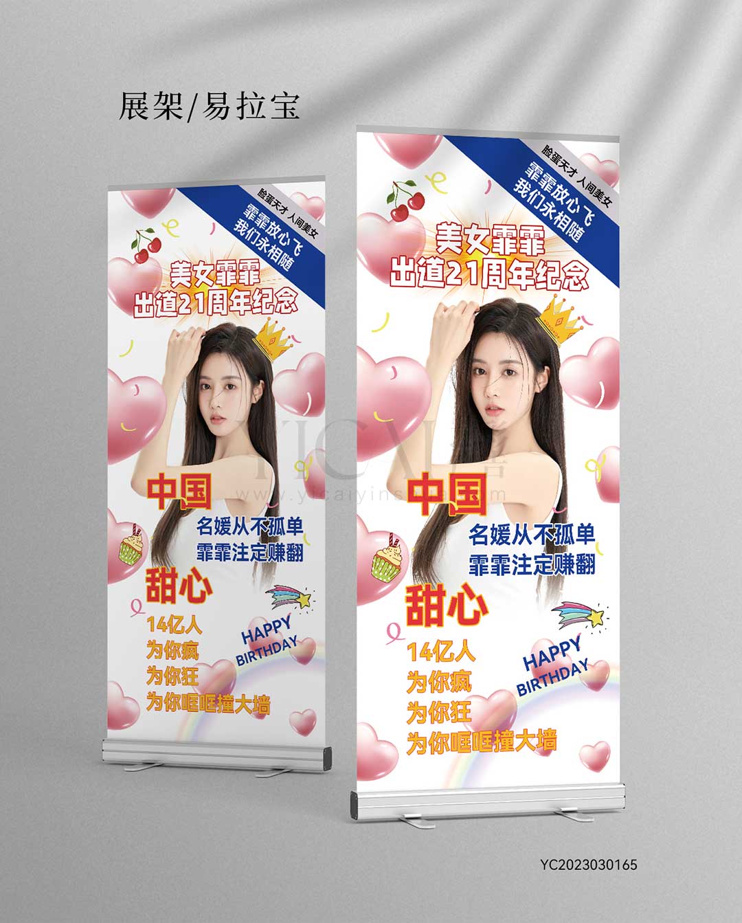 生日展架-白色-心形-气球-皇冠-彩虹-白色-可爱系