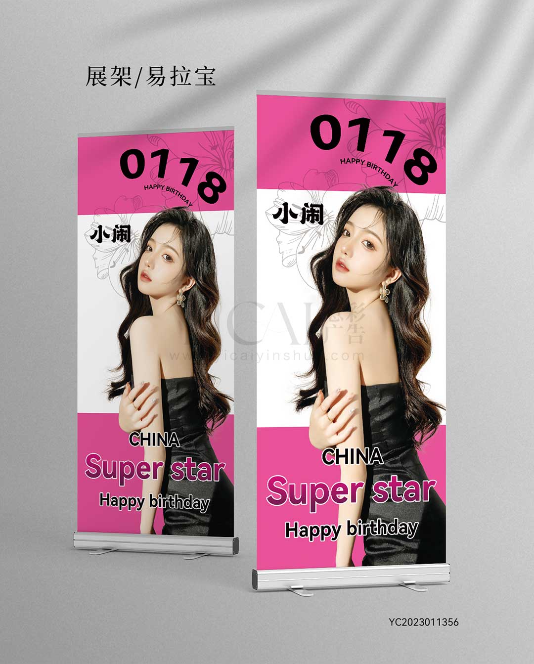 生日展架-粉色-花纹-简约-英文-全身