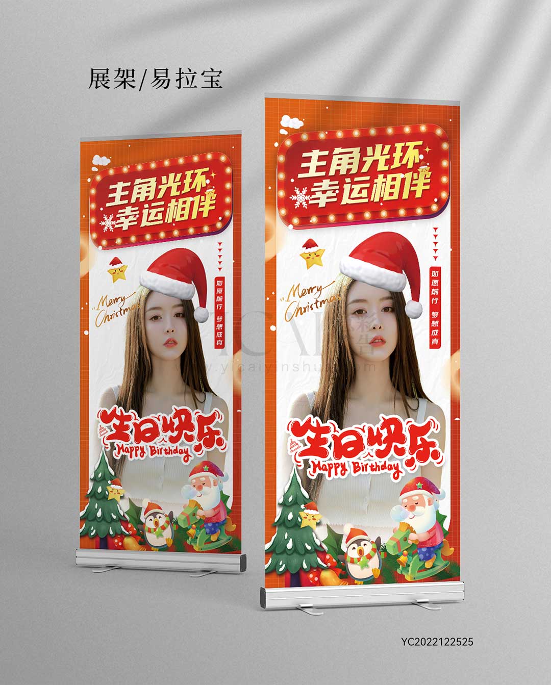 生日展架-圣诞-生日快乐-红色-喜庆-圣诞树-老人