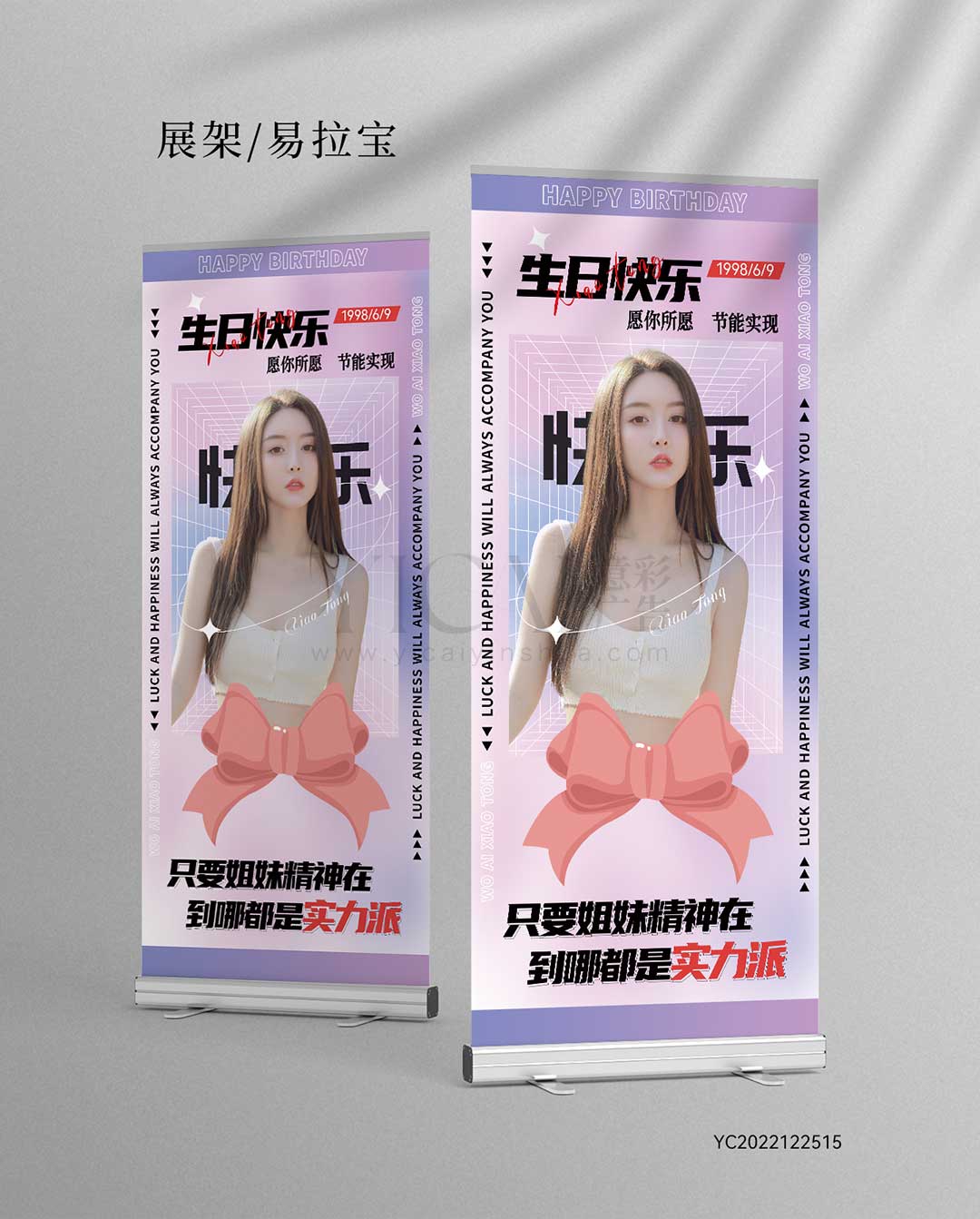 生日展架-粉色-紫色-网红色系-高级质感-生日-蝴蝶结-弥漫风