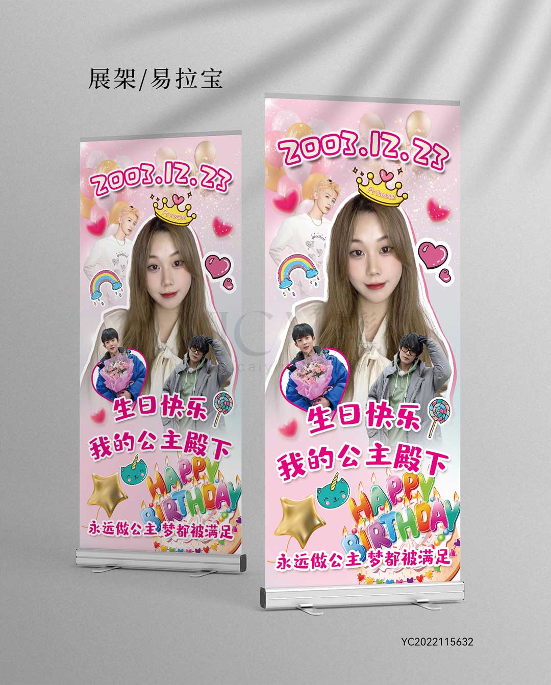 生日展架-蛋糕-卡通-明星-可爱-粉色