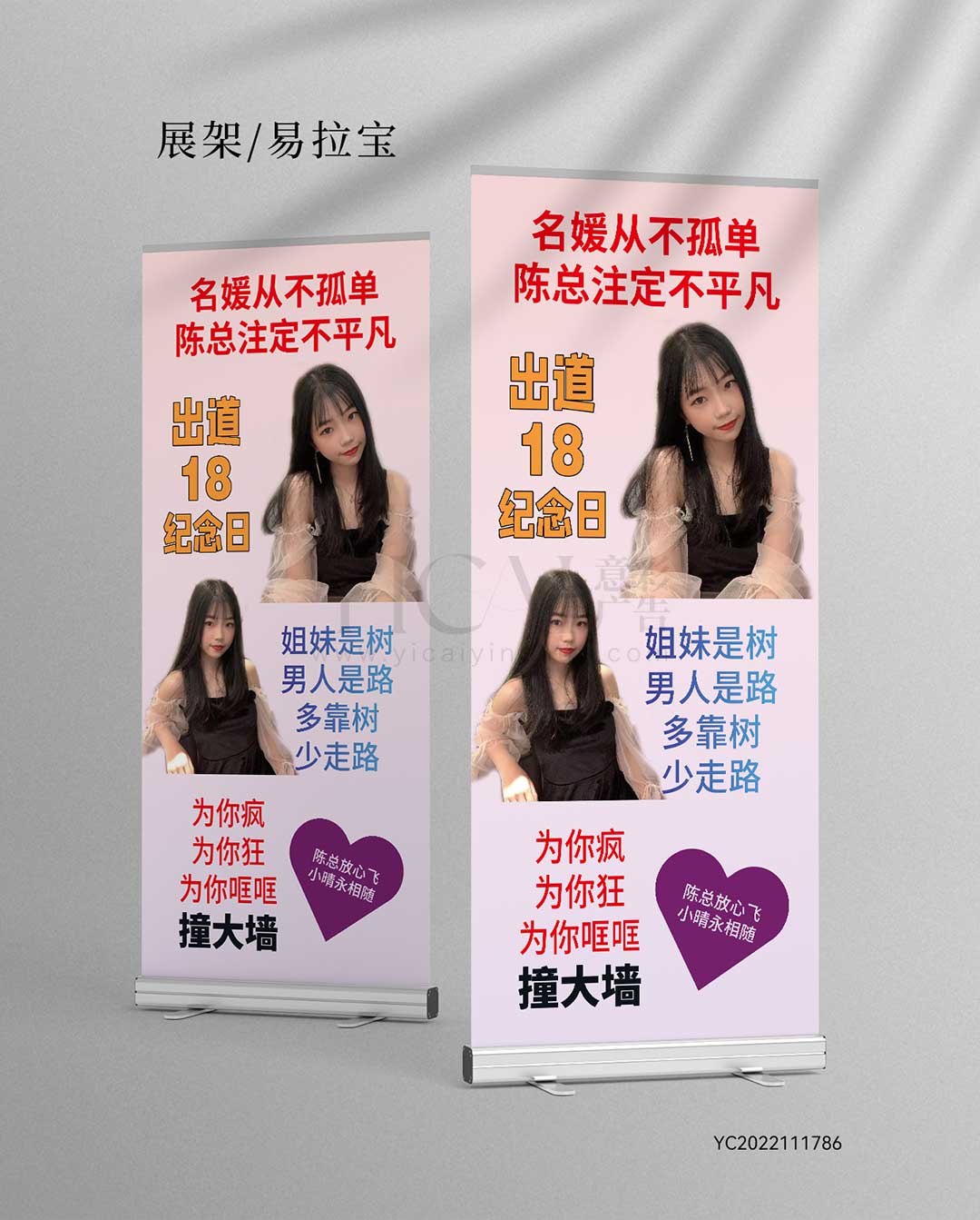 生日展架-简约-纯净-多相片