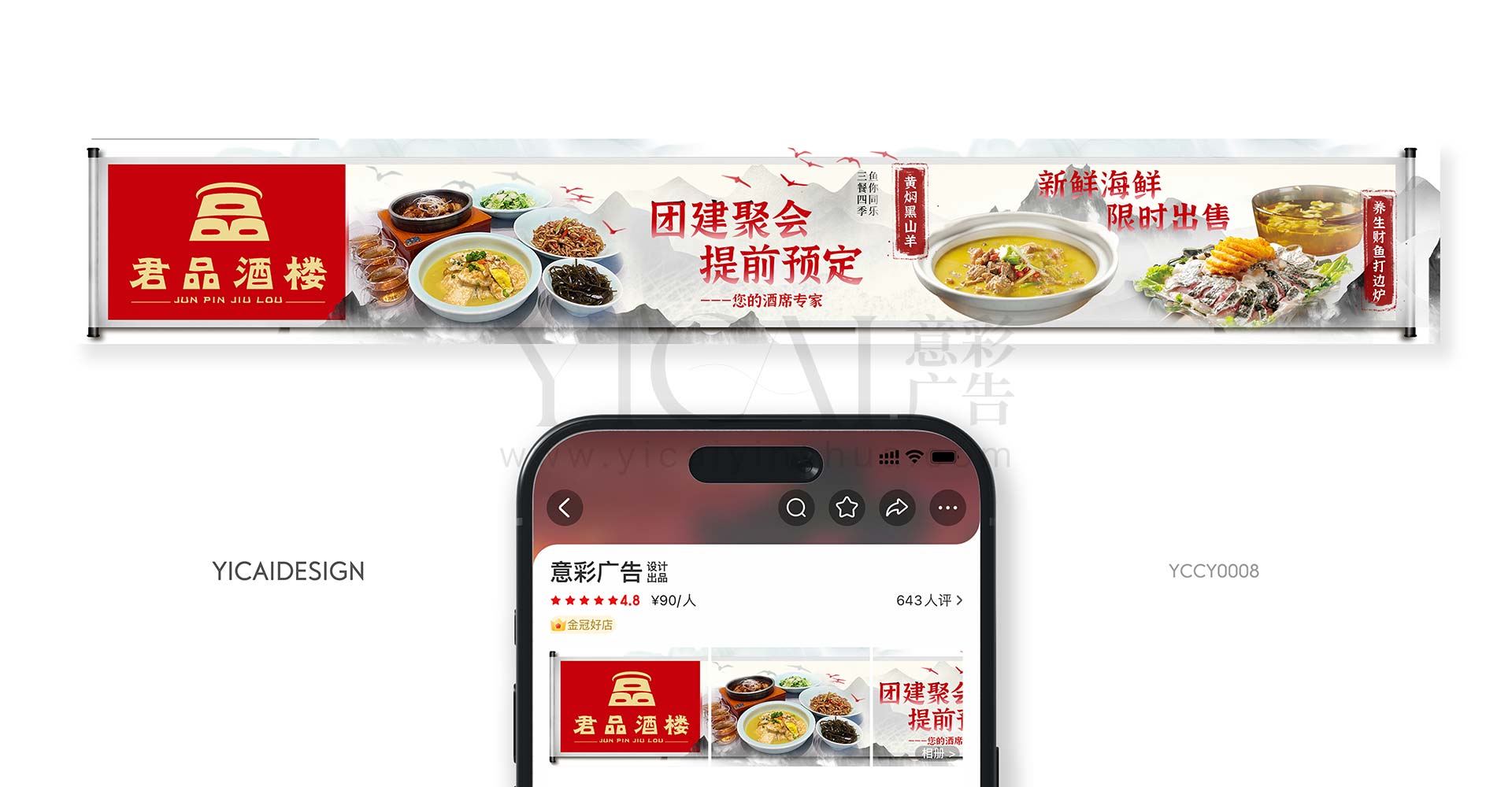 五连图-卷轴-水墨风-山水画-大雁-团建聚会-白色-灰色