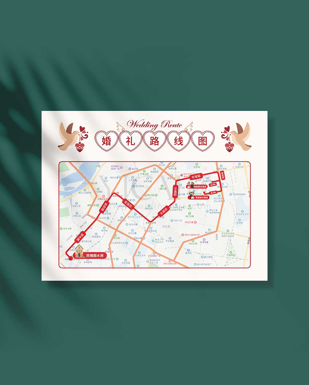 地图详细路标版婚礼路线图设计