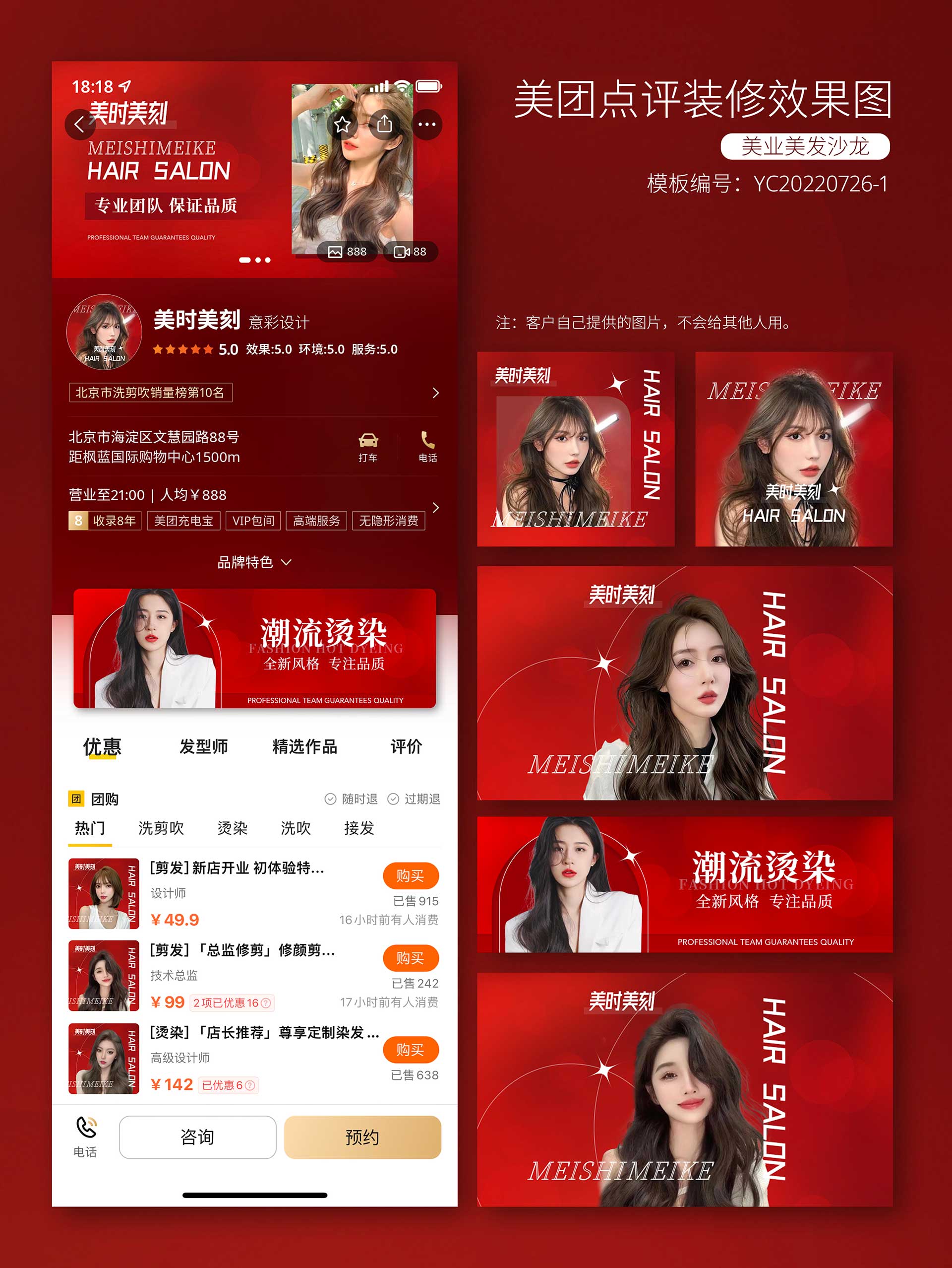 美业轮播图-中国红色-光晕-炫红