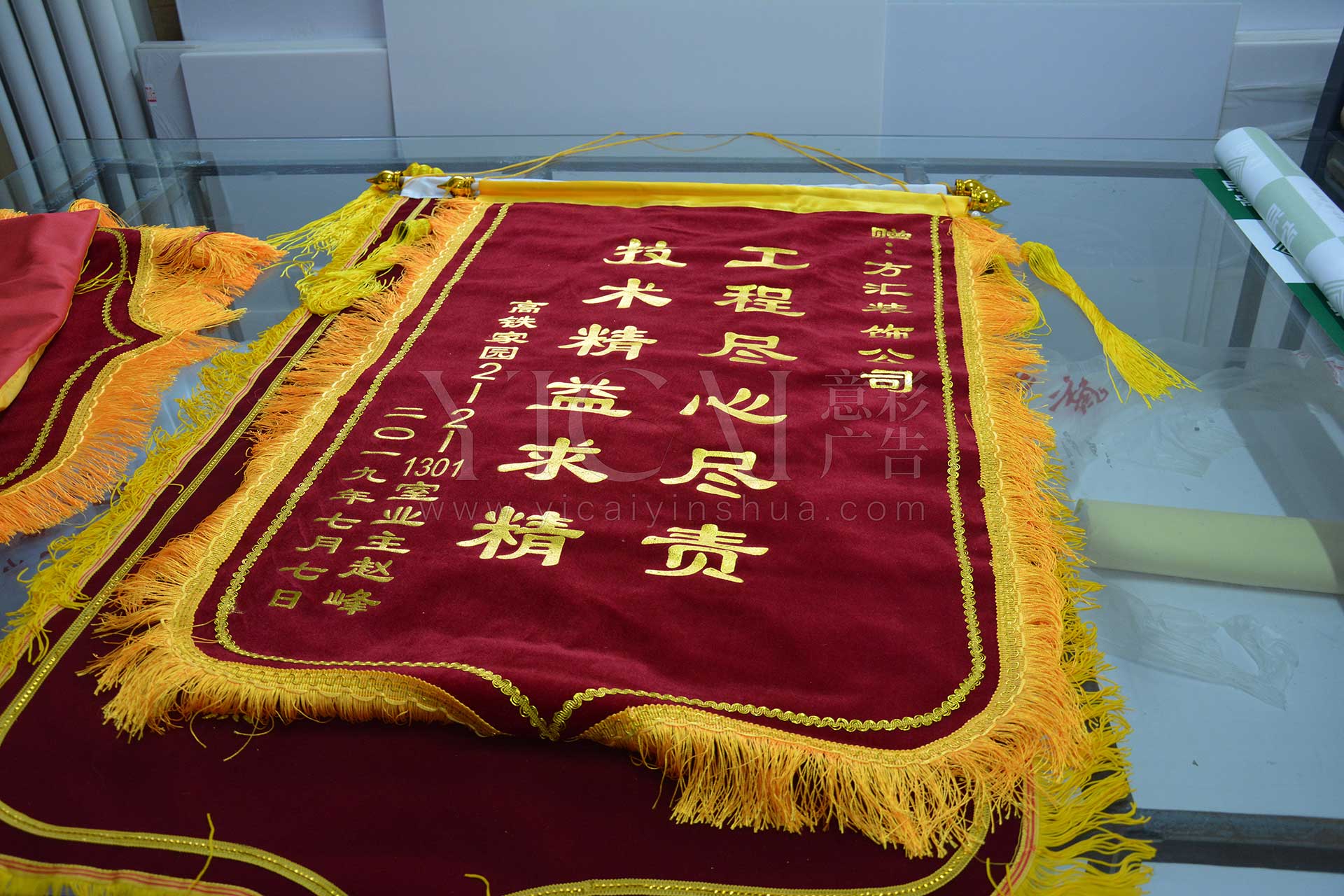 枣红色锦旗-镀金款
