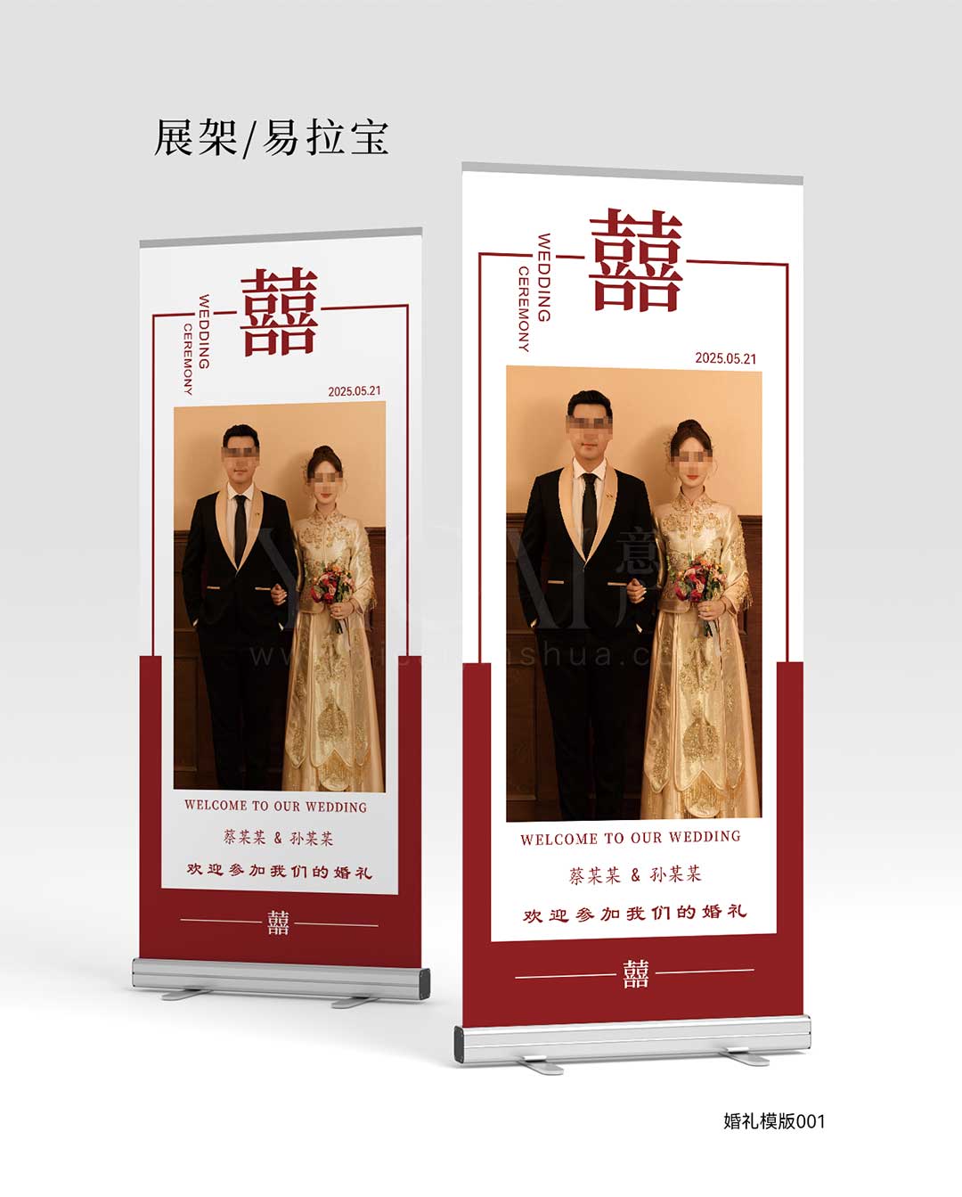 001简约红色中国风红白拼接