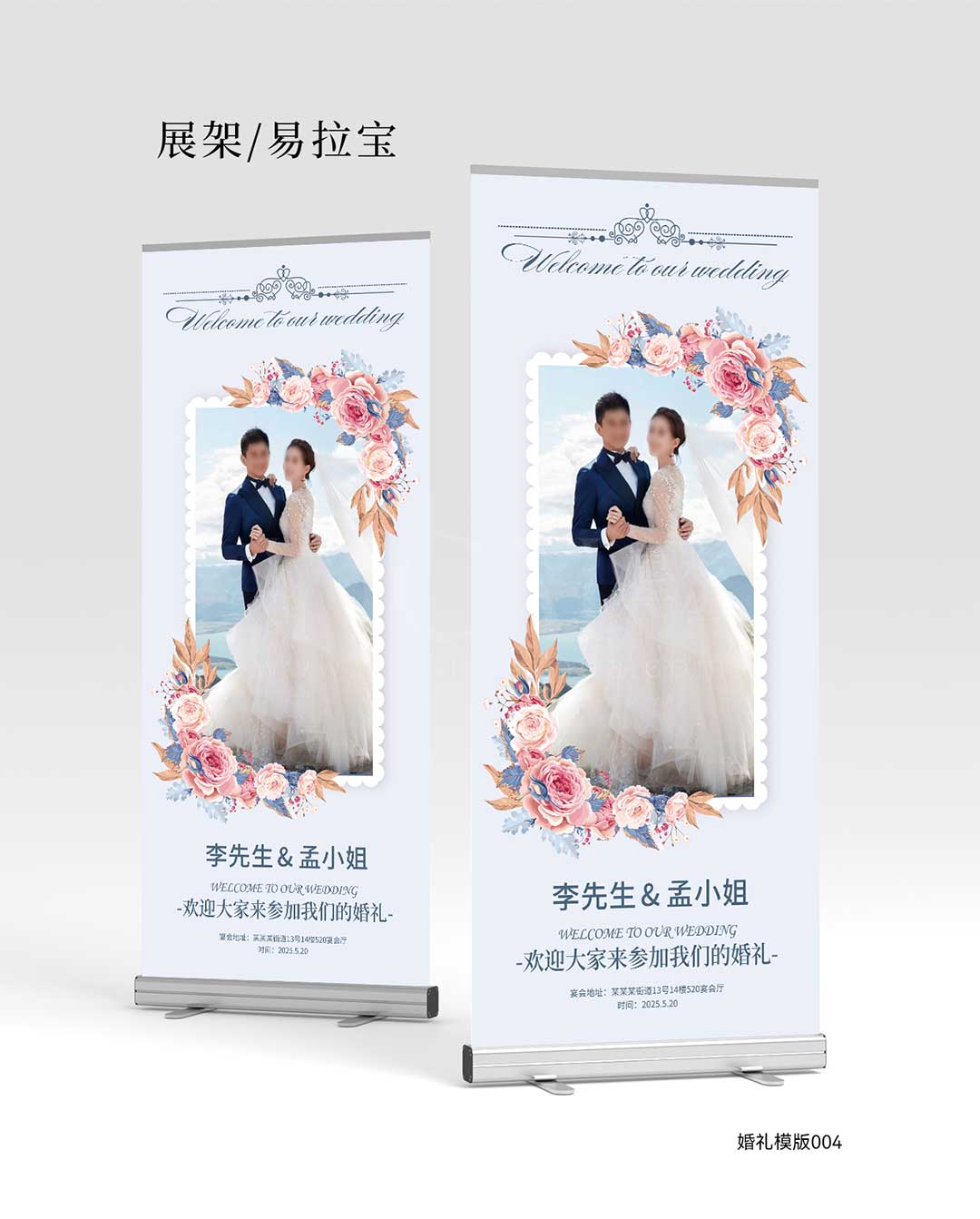 004浅蓝色花边相框