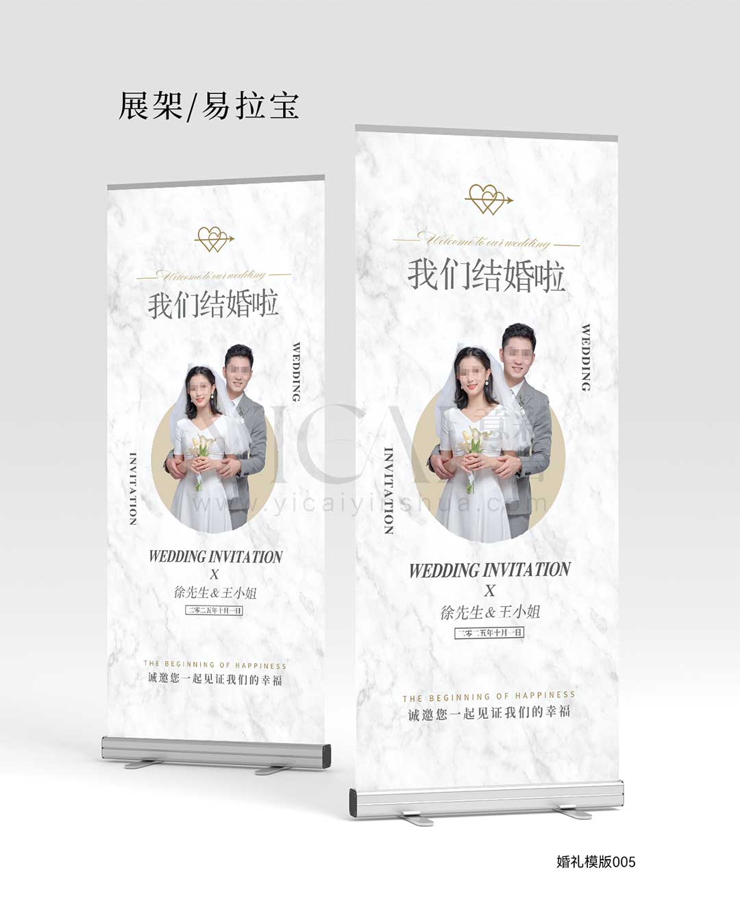 005简约白色理石纹理婚礼邀请函