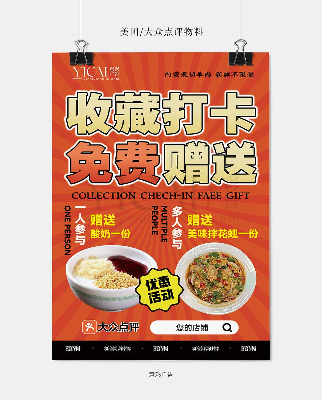 打卡收藏赠送礼品