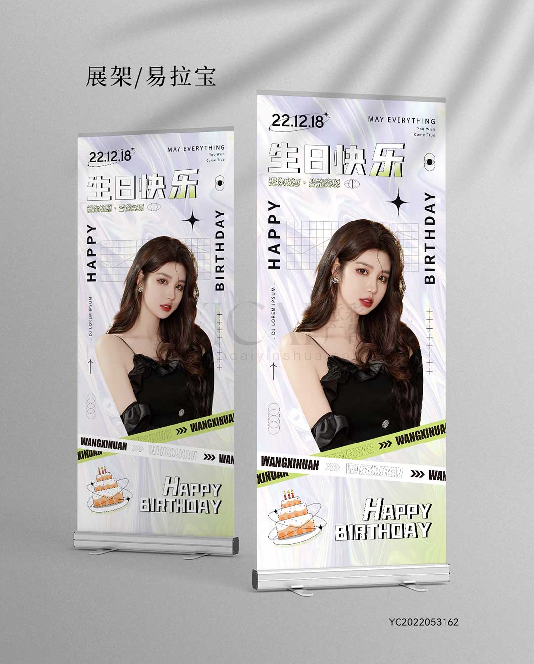生日展架-潮流-酸性-海报-塑料-流体-玻璃-弥漫风-蛋糕-简约-时尚